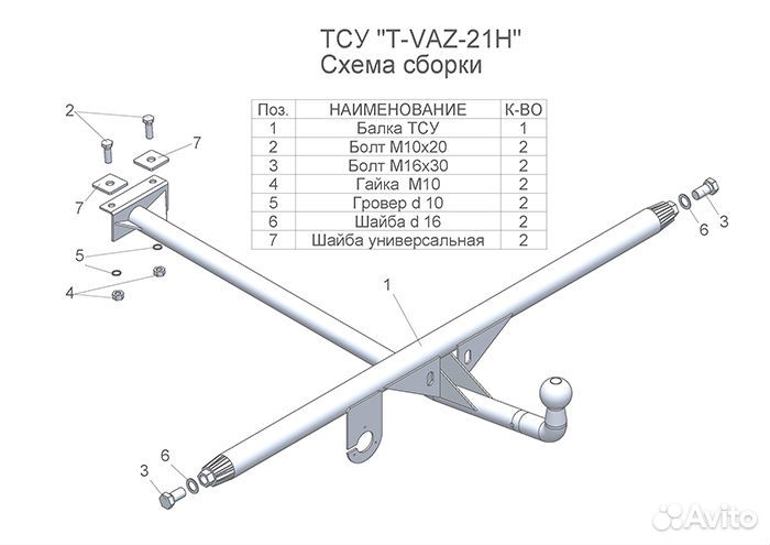 Фаркоп дла Лада 2104