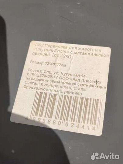 Переноска для животных аренда