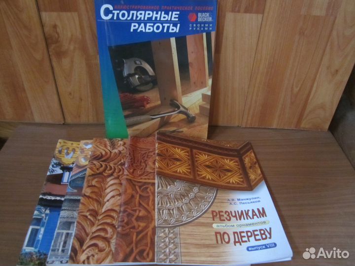 Резьба по дереву. Строительство и ремонт