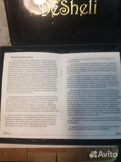 Массажер лица