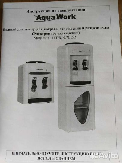 Кулер для воды