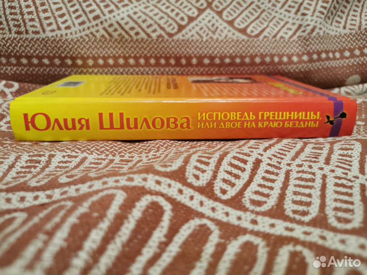 Книга Юлия Шилова