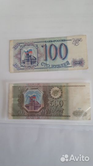 Банкноты России