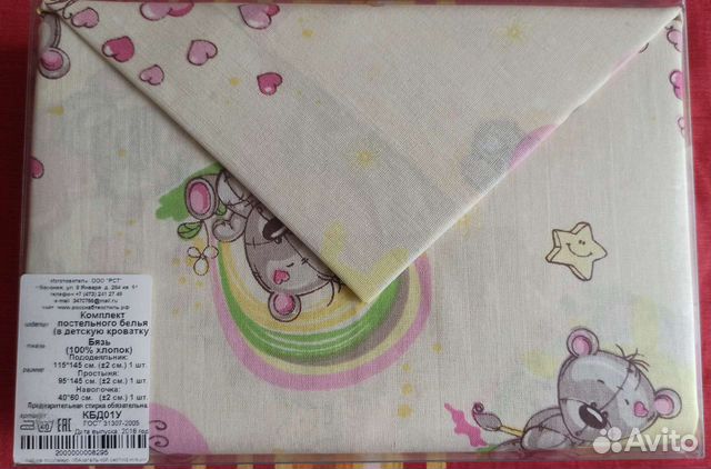 Комплект в детскую кроватку