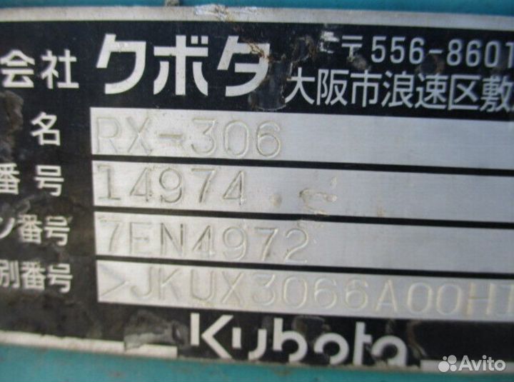 Мини-экскаватор Kubota RX306, 2015