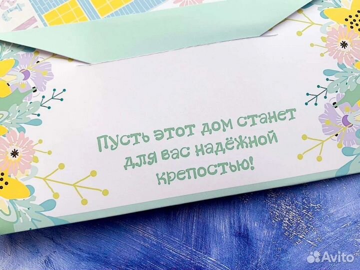 Подарок на новоселье