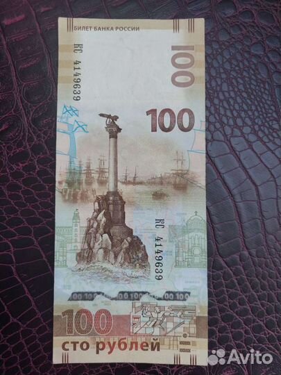 100 рублей ласточкино гнездо