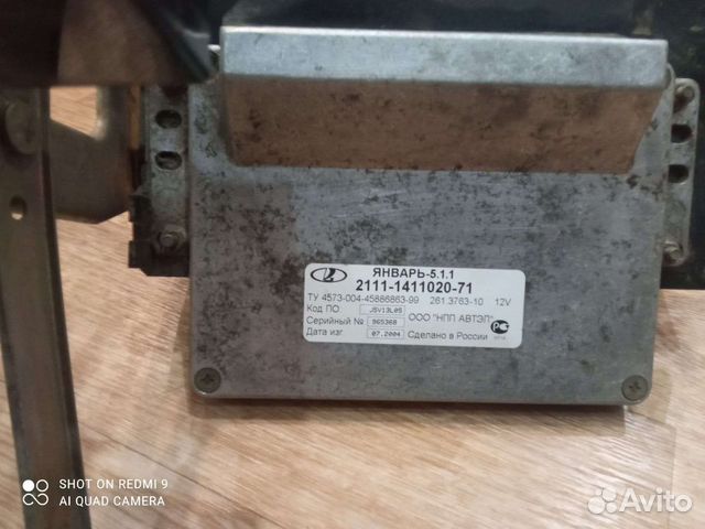 Эбу (мозги)на ваз 2110