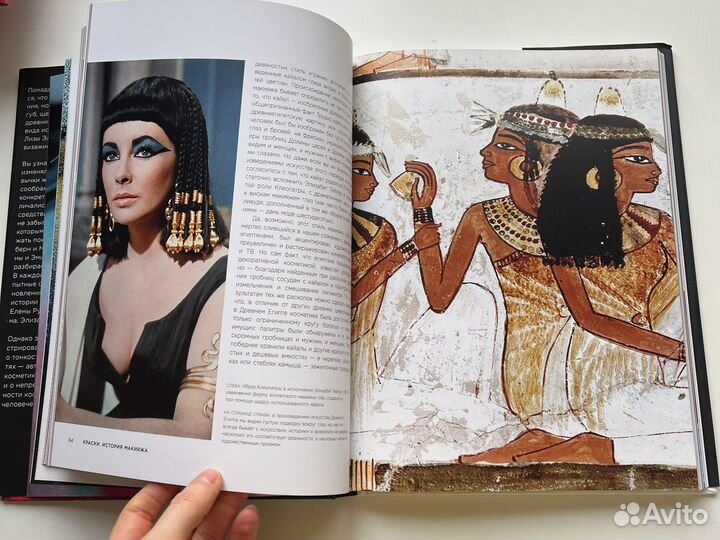 Лиза Элдридж Краски. История макияжа