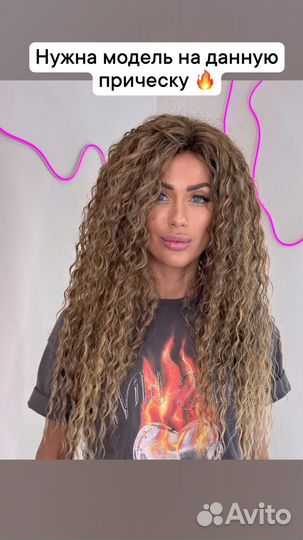 Модель на афролоконы