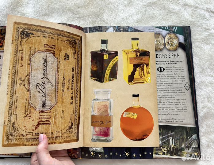 Книга Гарри Поттер 