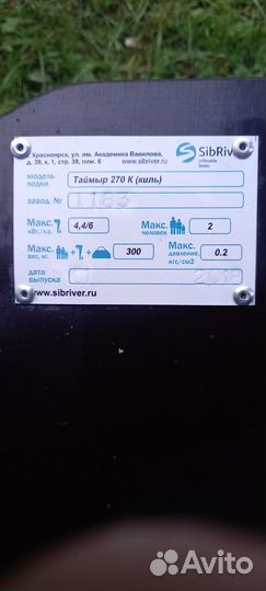 Лодка пвх с мотором