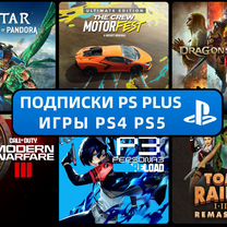 Подписка PS Plus Extra 1 месяц PS4 PS5