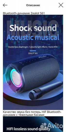 Bluetooth колонка zealot S61 с микрофоном