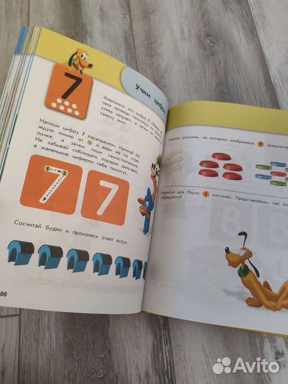 Большая книга дошкольника