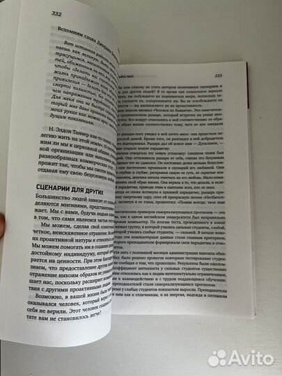 Стивен кови 7 навыков высокоэффективных людей