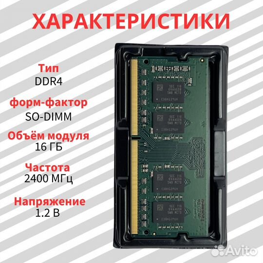 Озу 16 gb sodimm ddr4 Samsung M471A2K43BB1-CRC