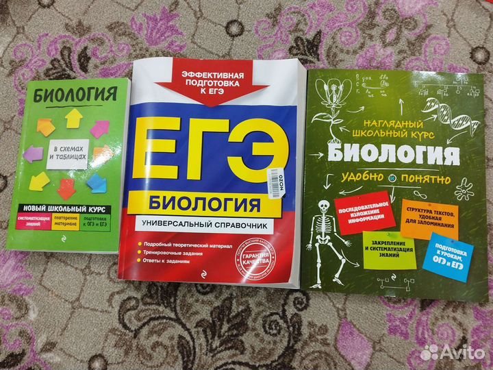 Подготовка к егэ по биологии, обществу., мат, рус