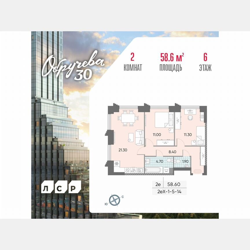 2-к. квартира, 58,6 м², 6/58 эт.