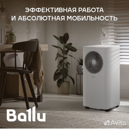 Кондиционер мобильный Ballu Orbis bpac-10 OR/N6