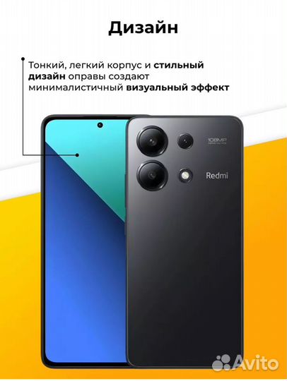 Xiaomi Redmi Note 13, 8/128 ГБ