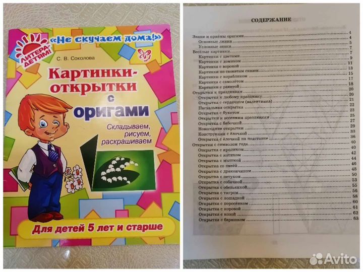 Детская развивающая литература