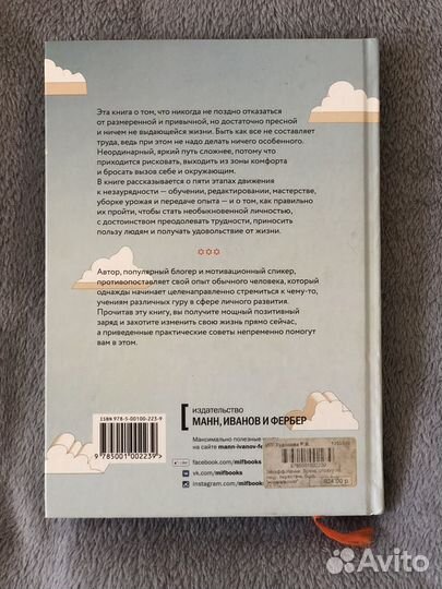 Книга Джон Эйкаф 