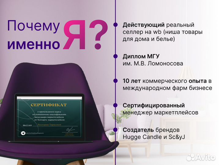 Бизнес консультация по wildberries/вайлдбериз