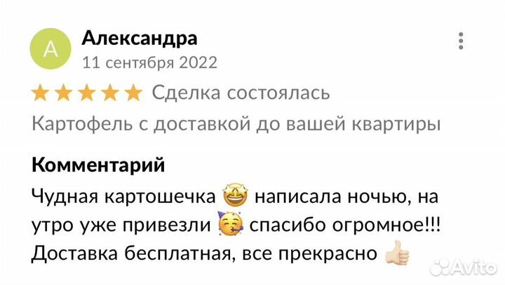 Картошка оптом