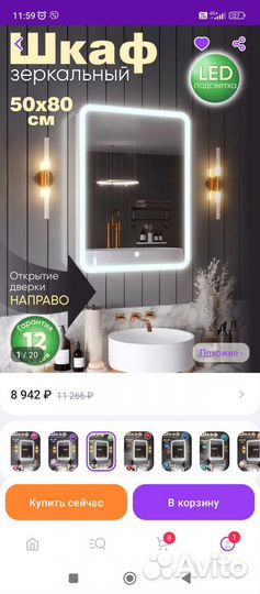 Зеркало шкаф в ванную с подсветкой