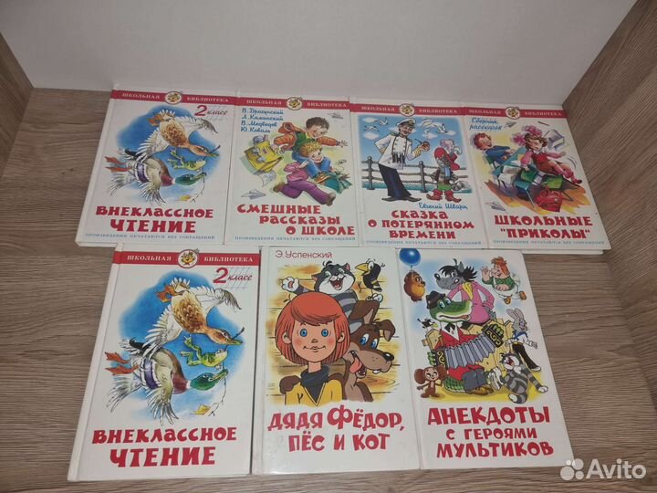 Книги для детей, внеклассное чтение