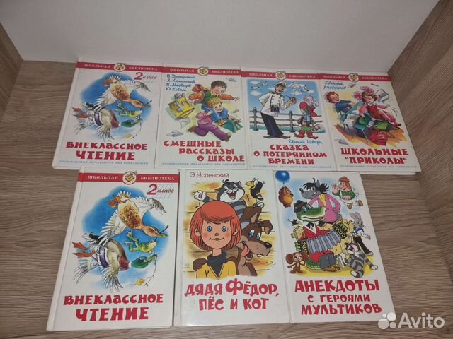 Книги для детей, внеклассное чтение