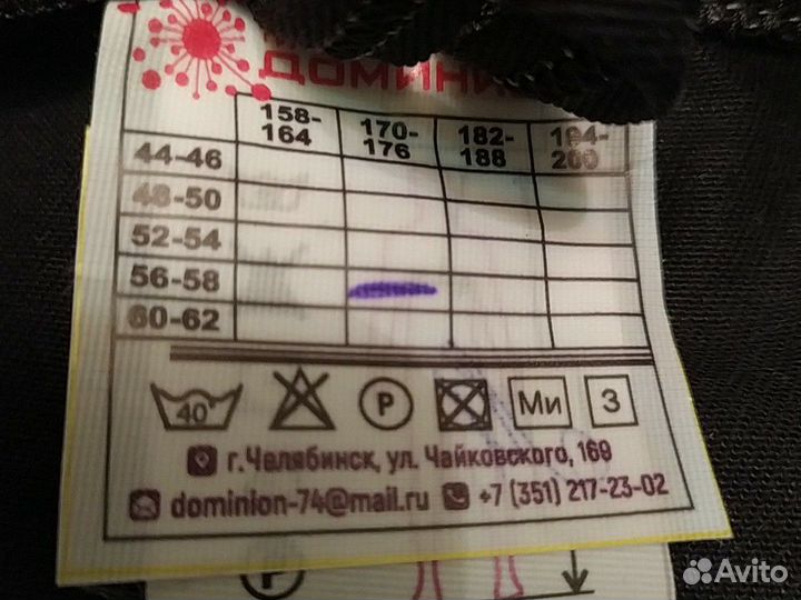 Костюм рабочий