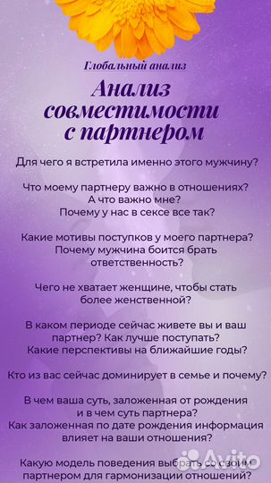Нумеролог онлайн, Нумерология, Психоанализ