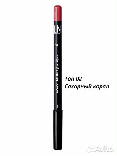 Карандаш для губ