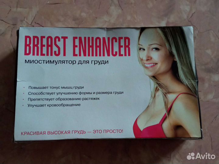 Миостимулятор для груди