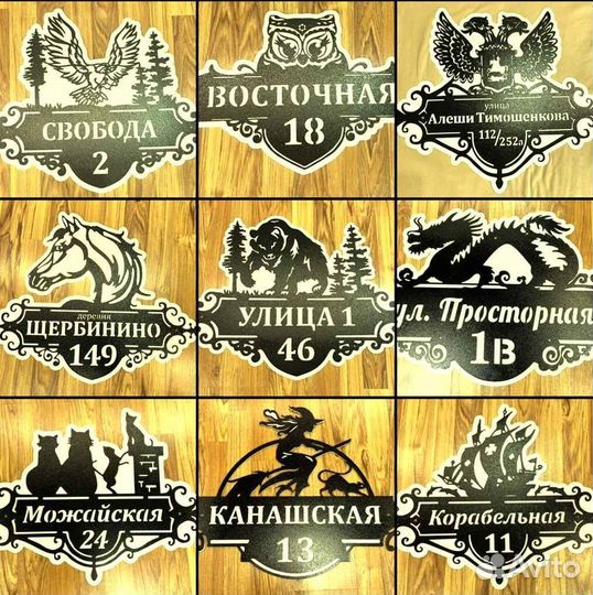 Стильная адресная табличка