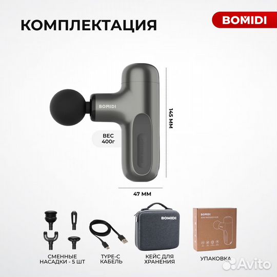 Перкуссионный массажер Bomidi черный новый