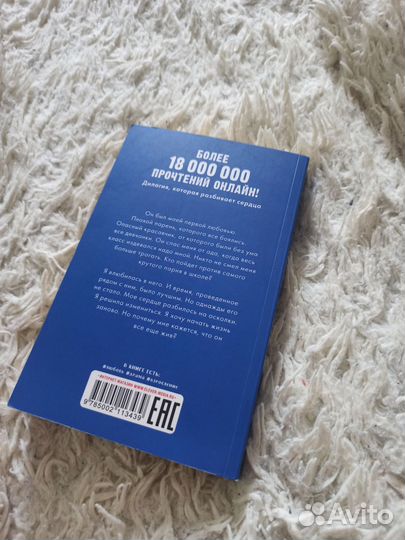 Книга Анна Джейн 