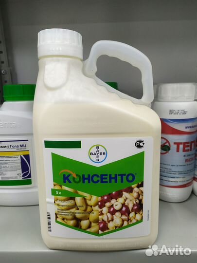 Фунгицид Консенто 5л