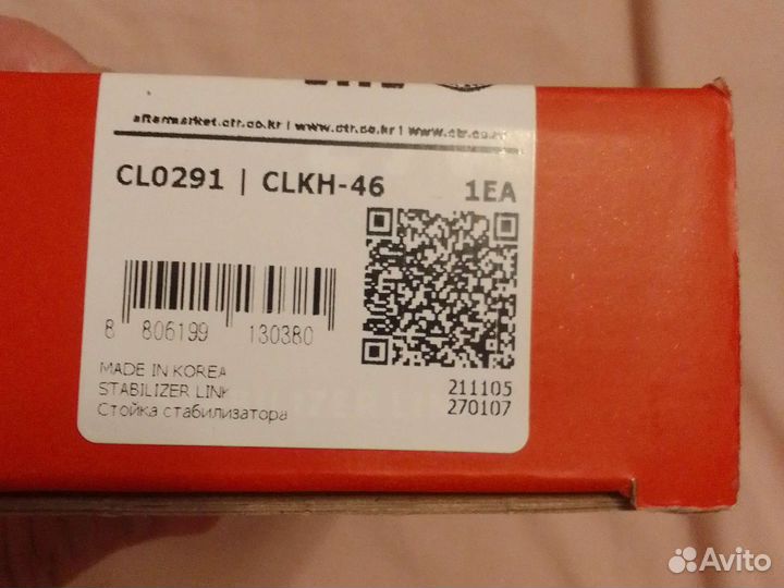 Стойка стабилизатора solaris rio 3