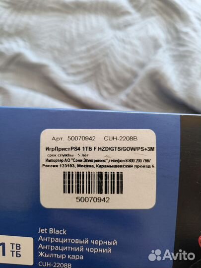 Sony playstation 4 PS4