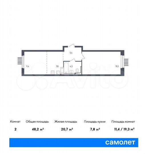 2-к. квартира, 48,2 м², 15/17 эт.