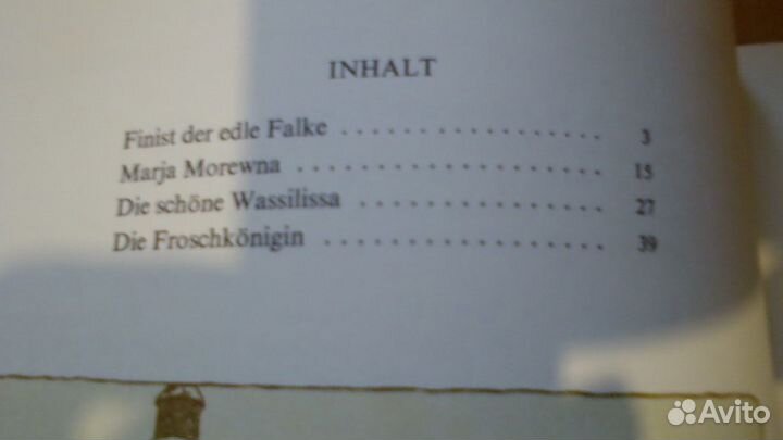 Книги на немецком языке