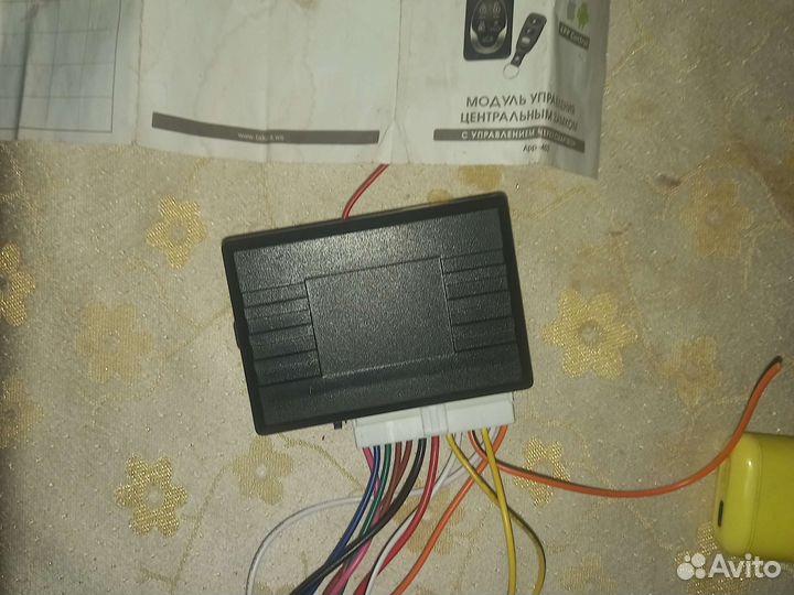 Авто сигнализация