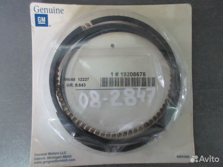 Кольца поршневые комплект на поршень H3