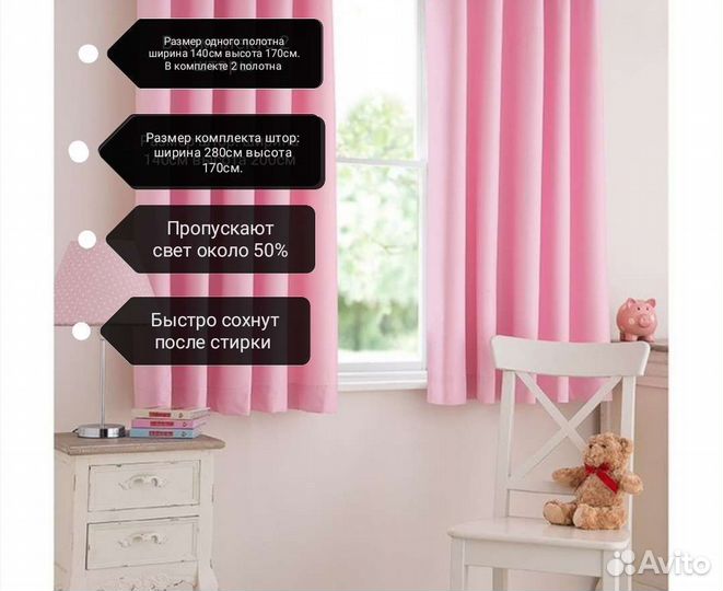 Шторы для дома, гостиниц, кафе,хостелов