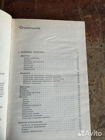 Домашняя мастерская Ф.Кусл.,Ф.Крамериус