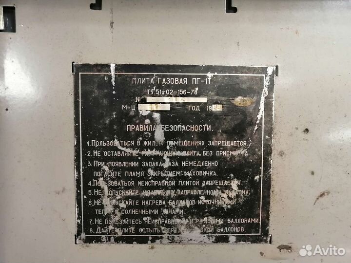 Плита газовая походная и 4 балона