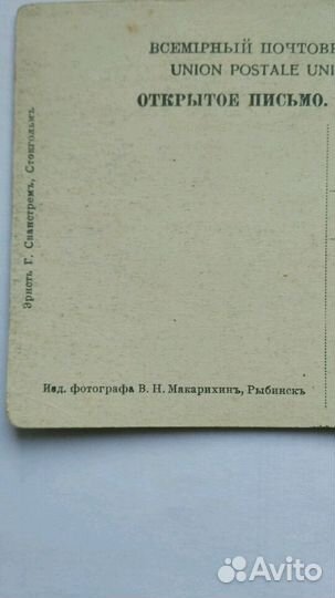 Старинная открытка до 1917 г, Рыбинскъ-Бульваръ